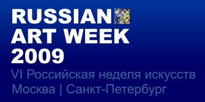 Российская Неделя Искусств 2009